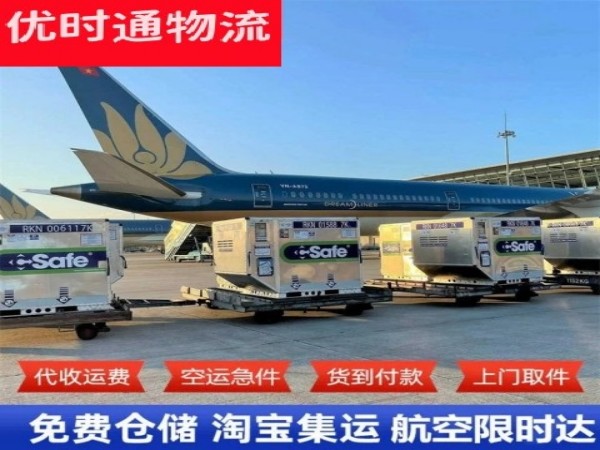 群英乡到克罗地亚空运加急专线